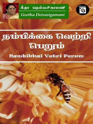 cover image of Nambikkai Vetri Perum